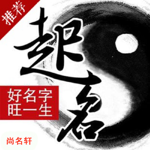 岐山宝宝起名