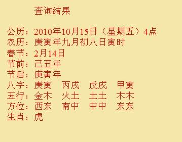 岐山尚名轩起名